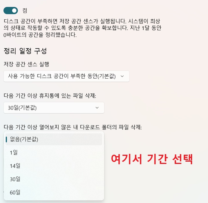 기간 선택창 보임