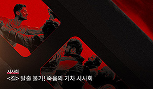 롯데시네마 이벤트