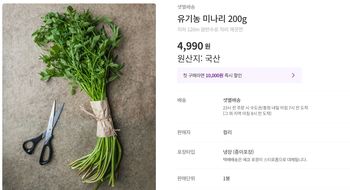 미나리 무침 만드는 법 및 효능 (+ 미나리전 요리 삼겹살 제철)