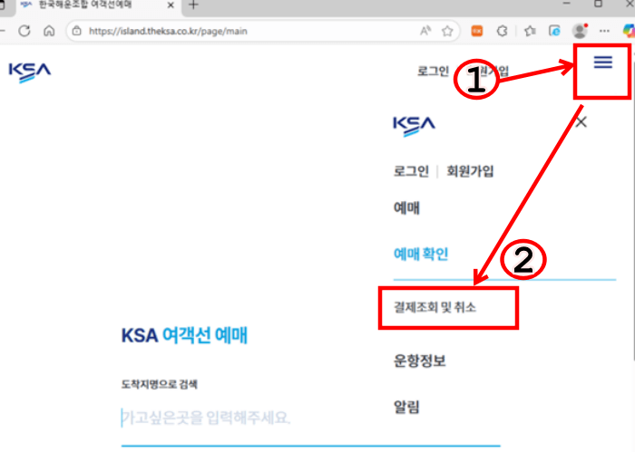백령도_배편_예약