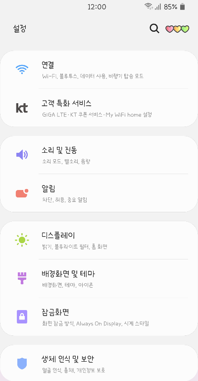 갤럭시폰 귀여운 손글씨폰트 추천목록 - 귀여운 손글씨 폰트 목록 - undefined - 7. 어느별에서왔니 갤럭시폰 귀여운 손글씨폰트 추천목록. 깔끔한글