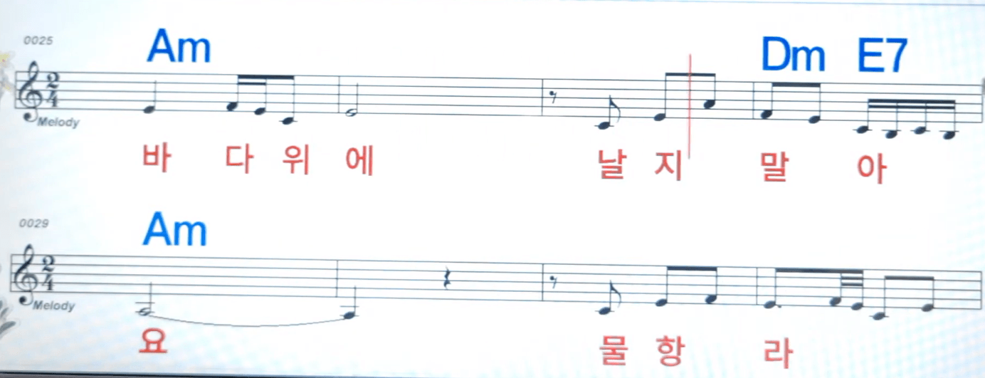 이난영 - 해조곡 악보