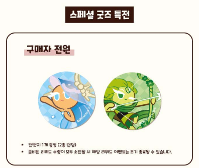 쿠키런 방탈출 팝업 예매하기 할인카드