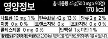 홀리데이즈 여주 건강환 90정 3