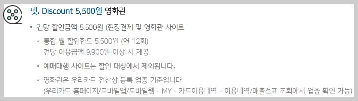 영화관 할인 내용