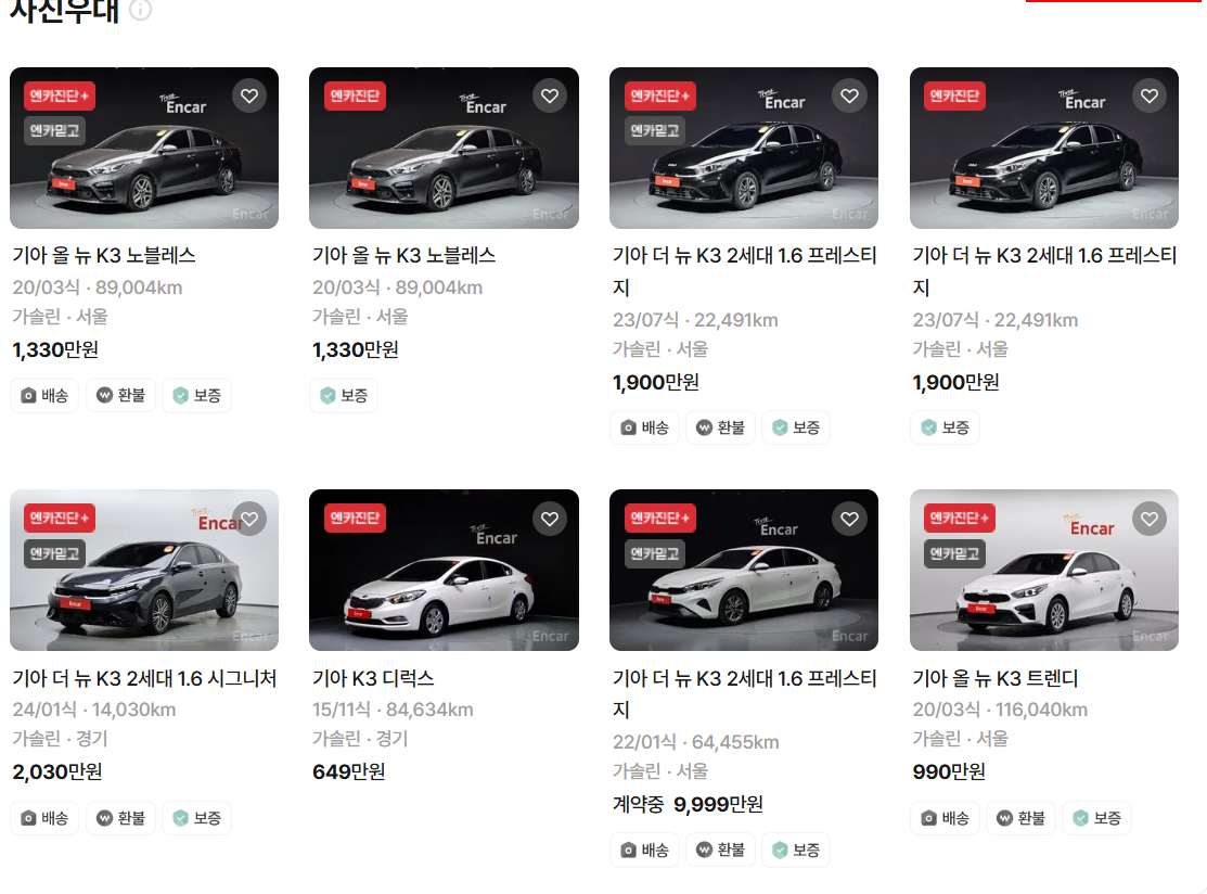 K3 가격 이미지