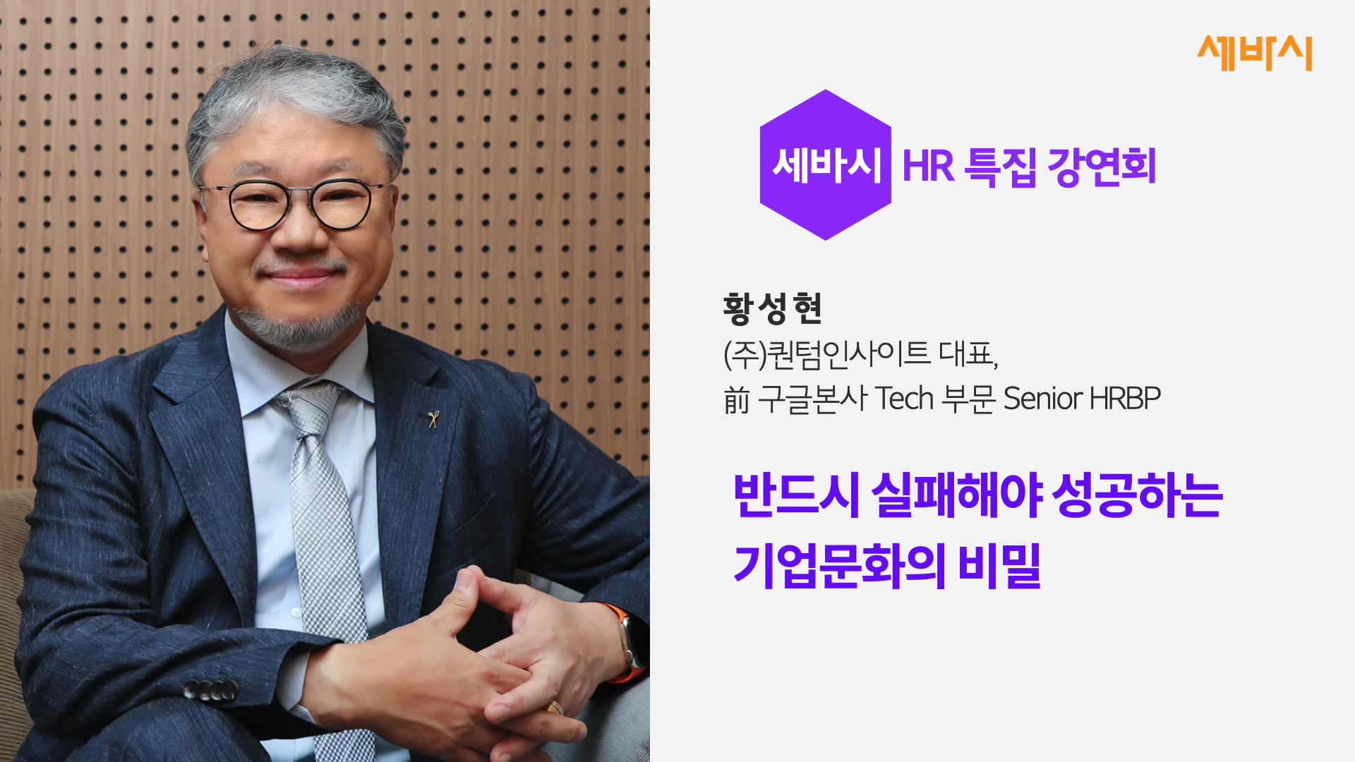 반드시 실패해야 성공하는 기업문화의 비밀