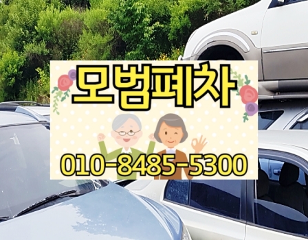 서귀포시폐차장