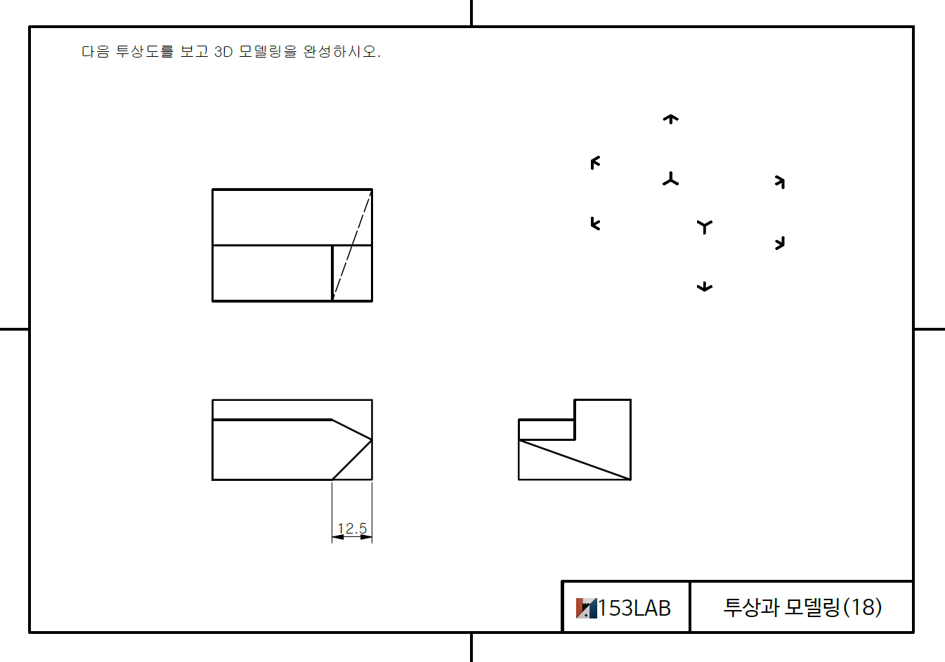 투상-모델링3