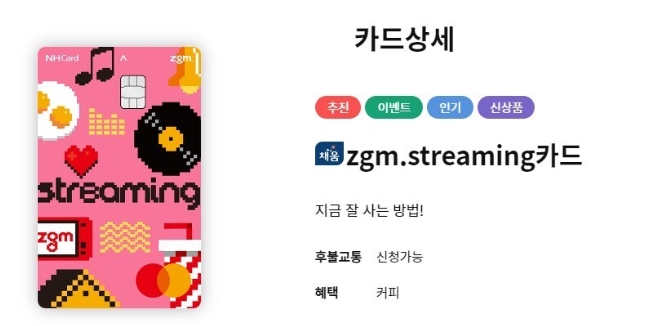농협카드
