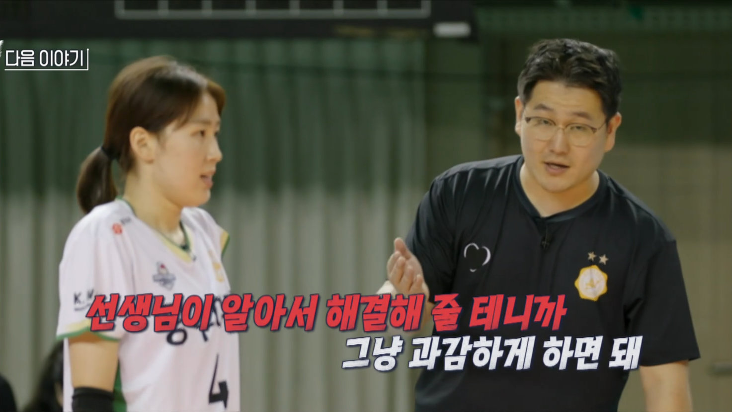 젊은 리더십의 상징, 최성우 감독 프로필