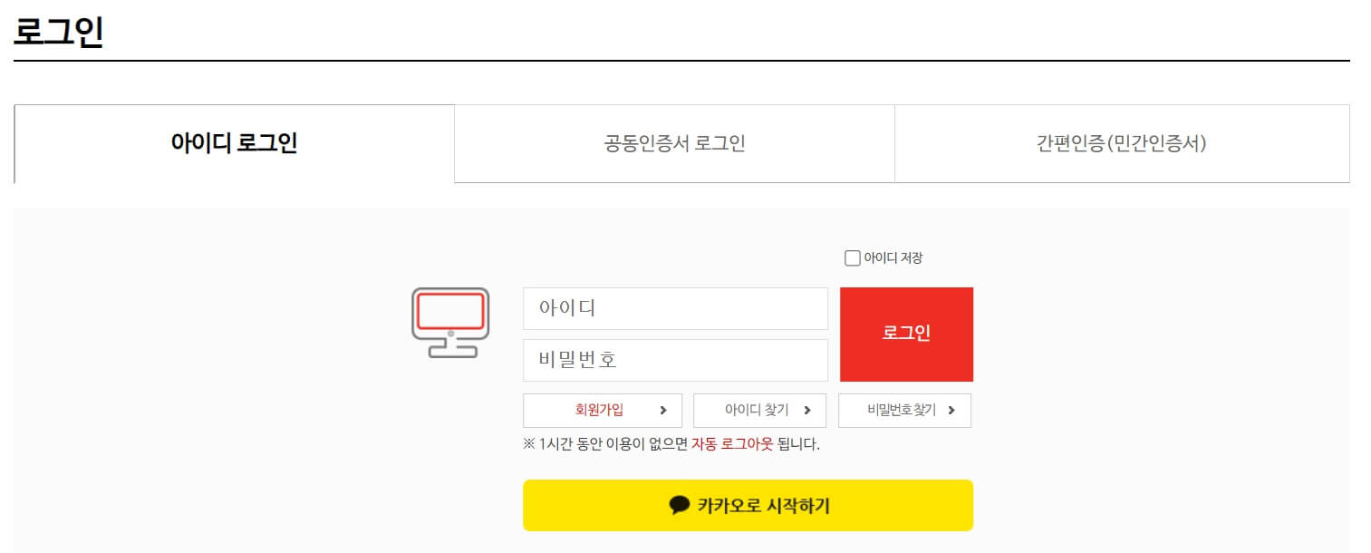 우체국 택배 방문 접수방법 - 로그인