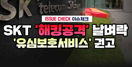 휴대폰 통신사 이동