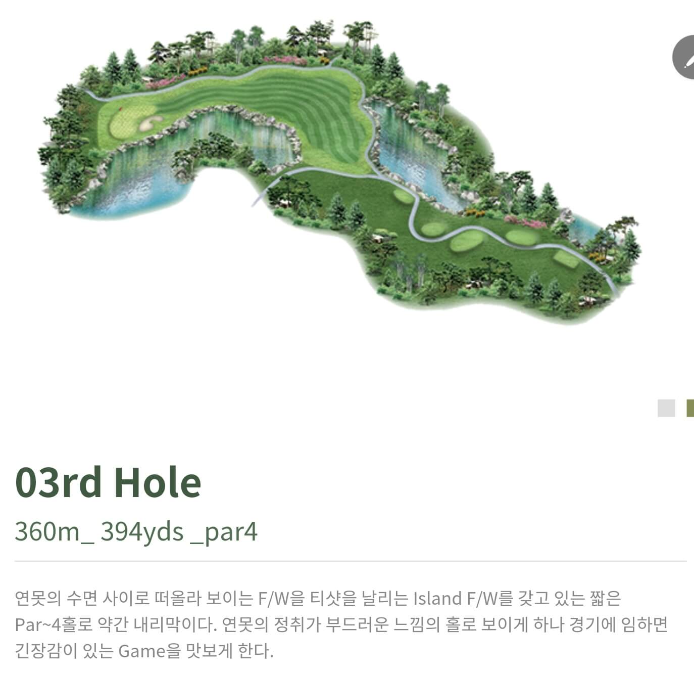 동훈힐마루 컨트리클럽 힐코스 3