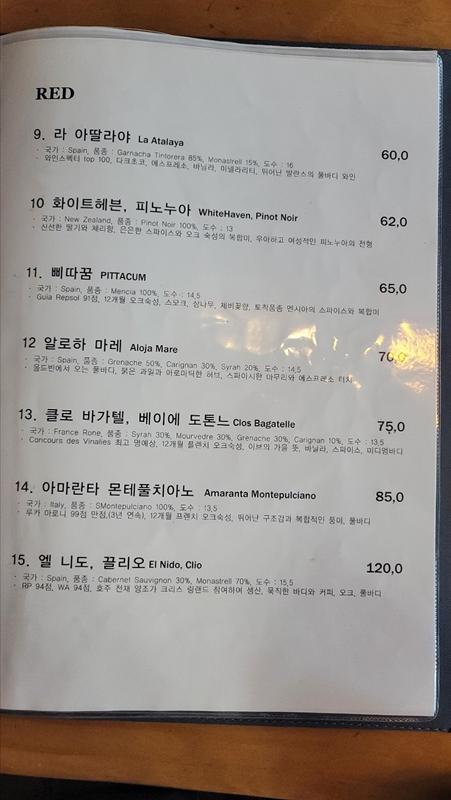 올라타파스 - 메뉴판8