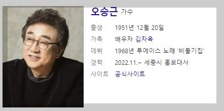 1819회 10월16일 가요무대정보 출연진소개 선곡리스트