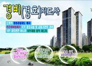 경비(경호)지도사