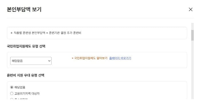 본인부담액보기