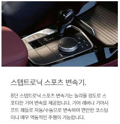 2024년 BMW X4시리즈 가격