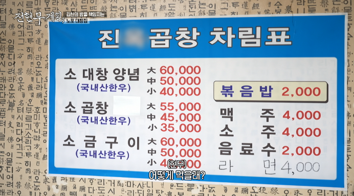 진옥곱창-메뉴