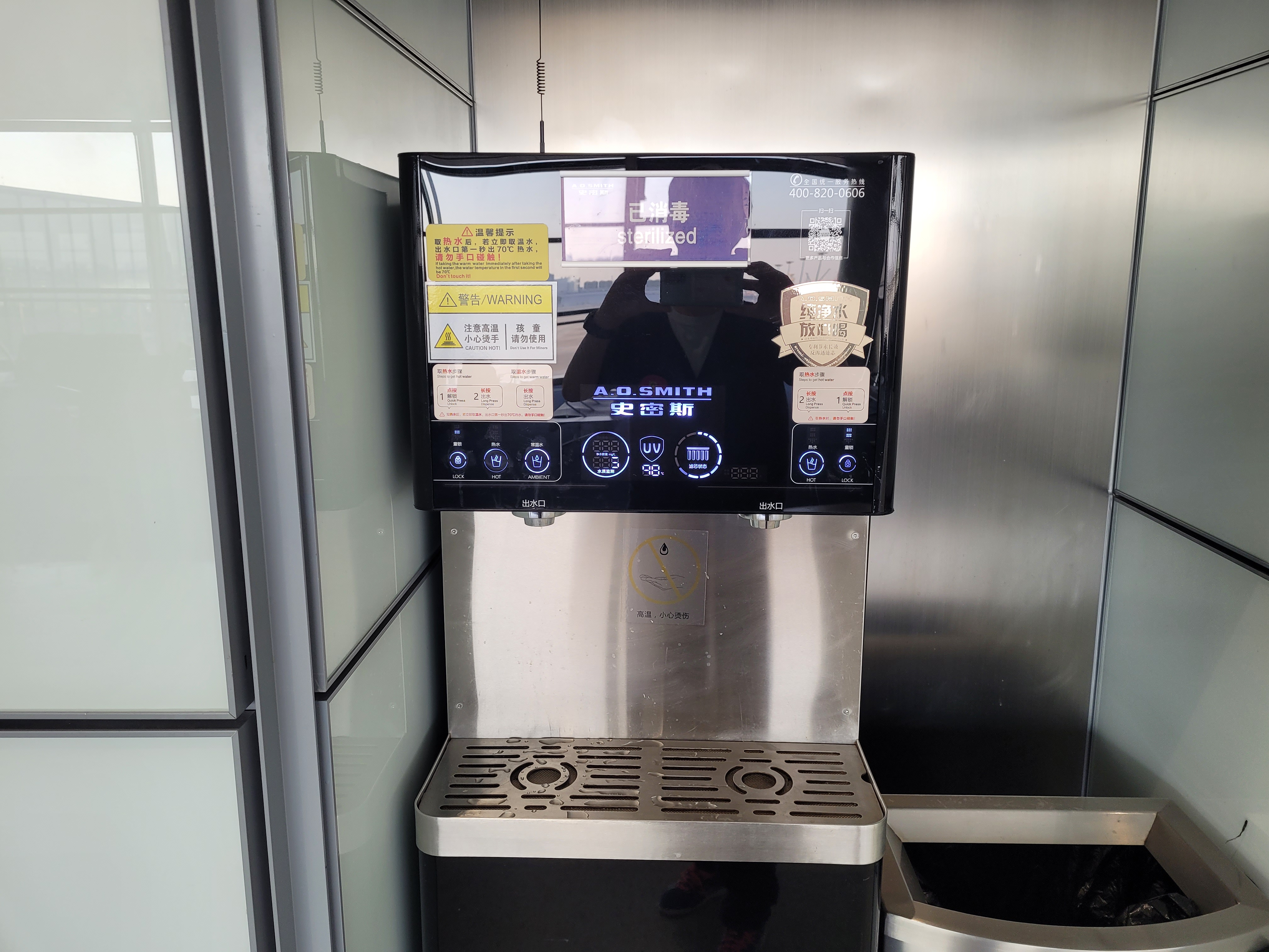 상하이 푸동 공항 정수기