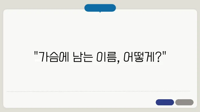 브랜드와의 일치