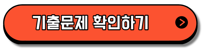 산림기사