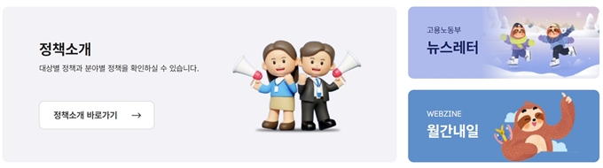 고용노동부 사이트