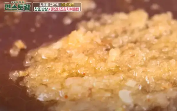 편스토랑-마요네즈김치볶음밥-이찬원-레시피-사진