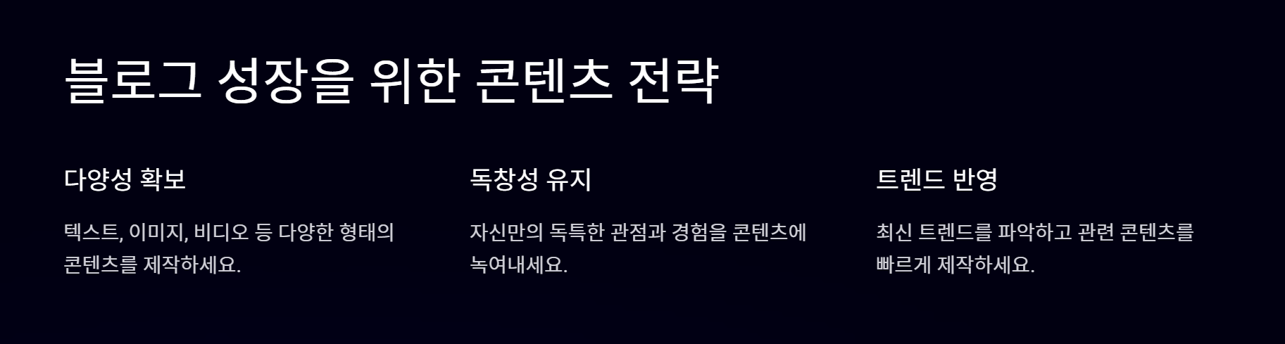 블로그_방문자_늘리는_방법