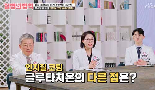인지질코팅 글루타치온 효능