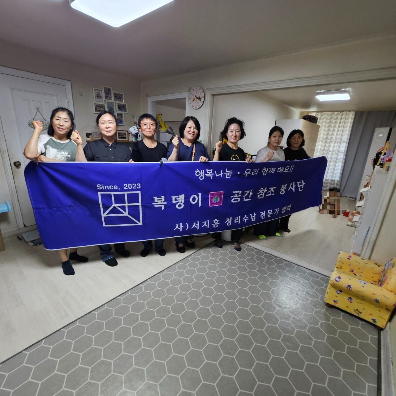 복뎅이 봉사단 9월 봉사 구리 드림 스타트