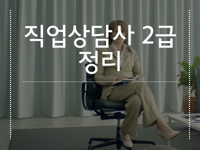 상담