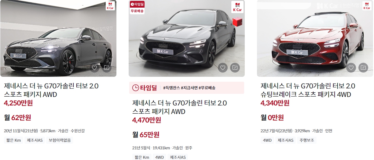 2023 제네시스 G70 제원 중고 가격