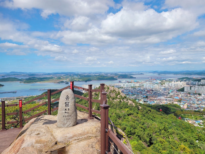 유달산 관련 사진