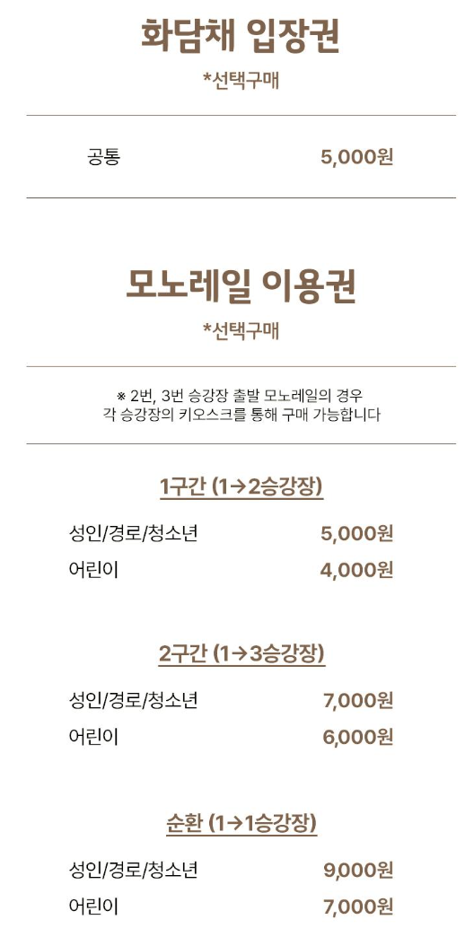 화담숲 예약관련 포스터