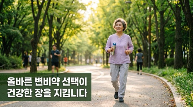변비약 올바른 선택 건강한 장 회복 희망적 이미지