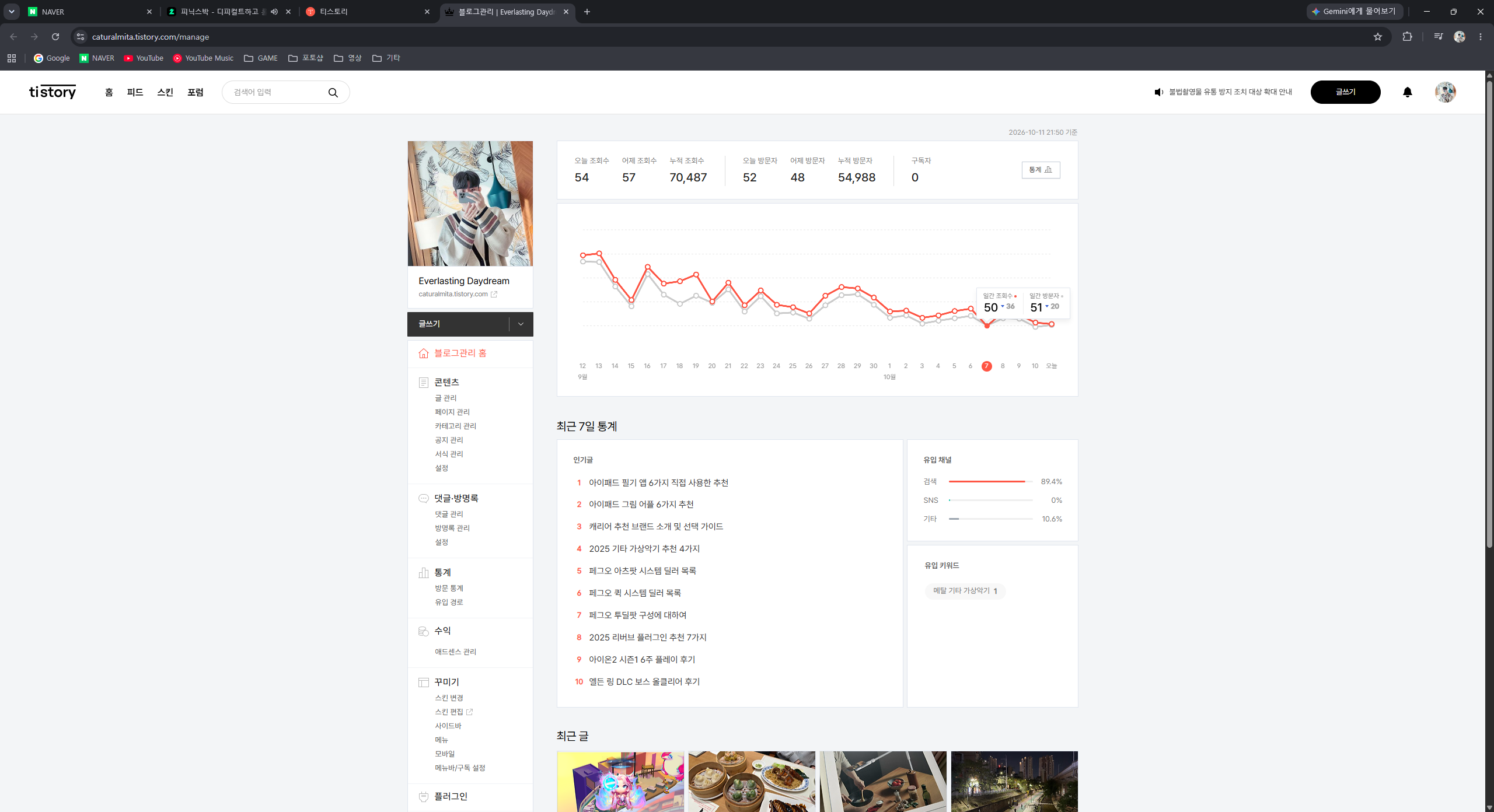 2026년 10월 13일 화요일 포스트 썸네일