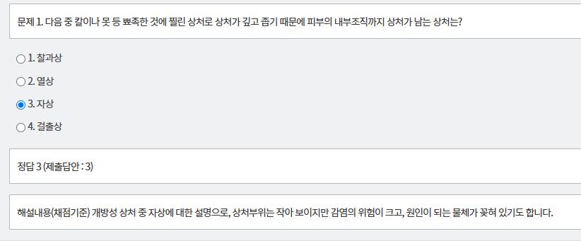 문제 및 정답