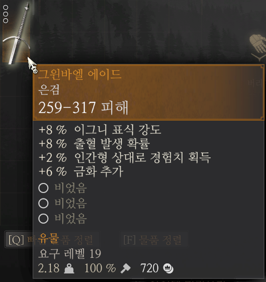 그윈바엘 에이드