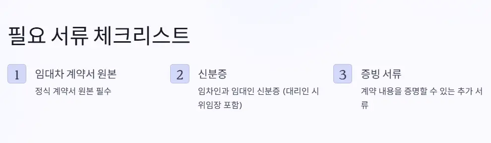 필요-서류