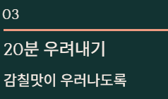 무나물 맛있게 하는 법