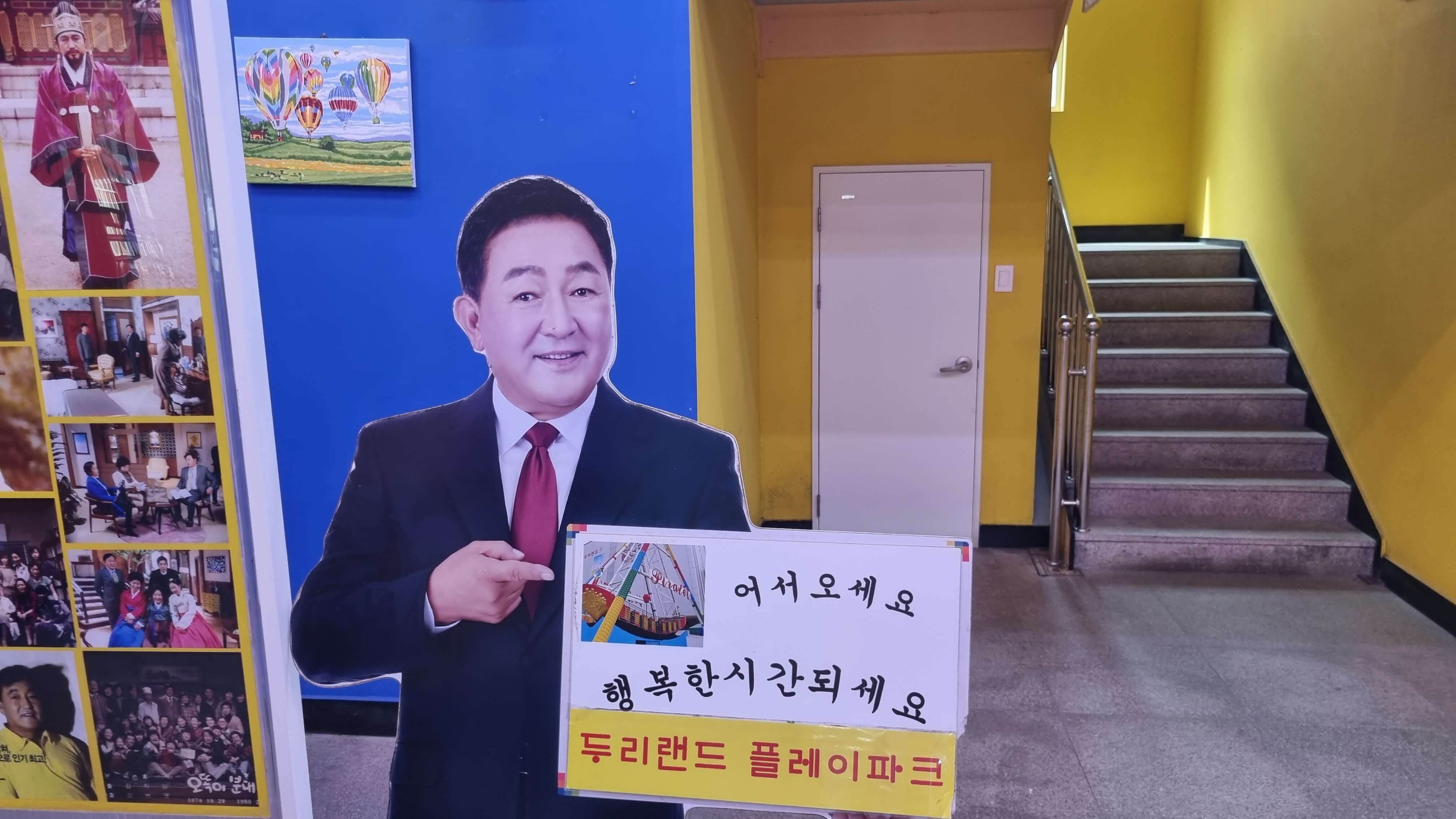 양주 두리랜드-사진