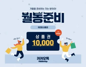 겨울 월동 준비 보온자재 덮개 동해 예방 물주기 조절_8