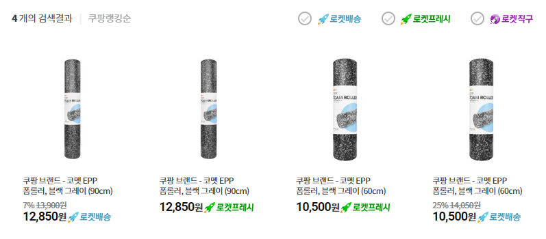 저렴한 쿠팡 브랜드 폼롤러 - 코멧 EPP 폼롤러