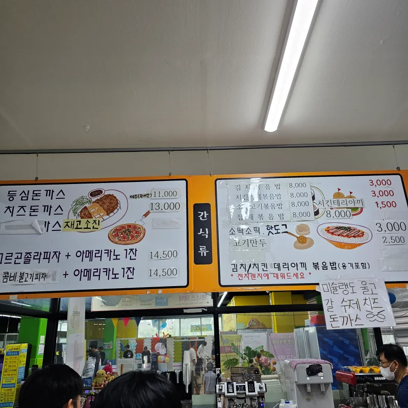 식당 메뉴판