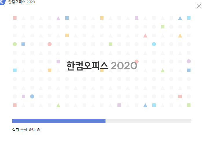 한컴오피스 설치
