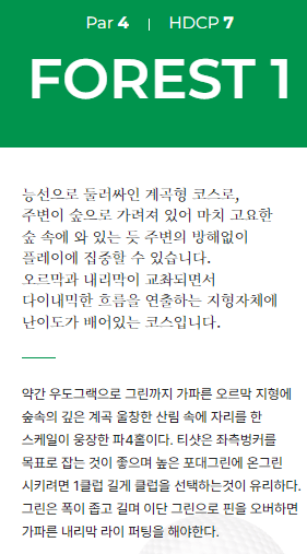 파가니카 컨트리클럽 힐코스 1