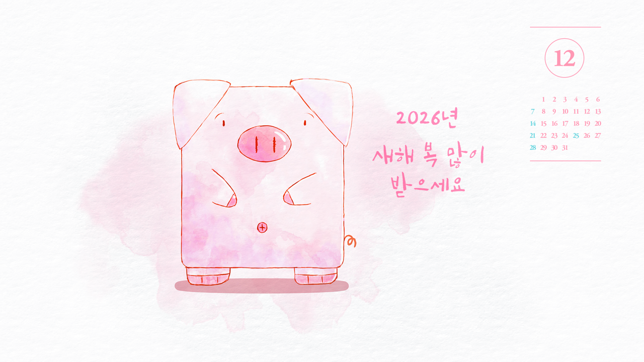 12 돼지 새해 복 많이 받으세요 A - 2025년12월 노트북배경화면