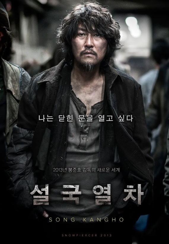 영화 설국열차 관련 사진